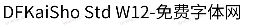 DFKaiSho Std W12字体转换